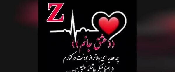 عکس ولنتاین b