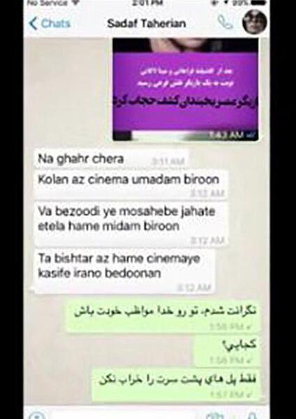 عکس های صدف طاهریان قبل از کشف حجاب