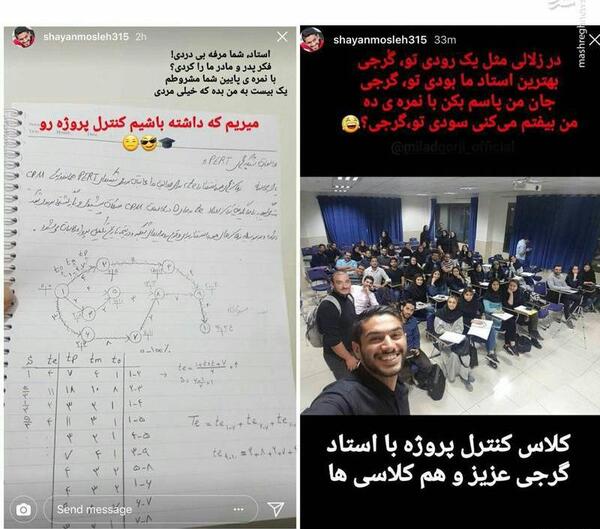 عکس شایان مصلح