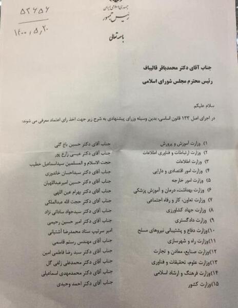 عکس رئیسی قالیباف