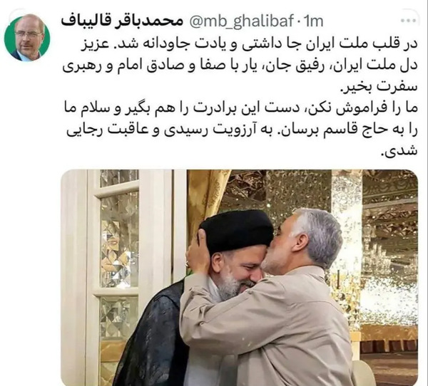 عکس رئیسی قالیباف