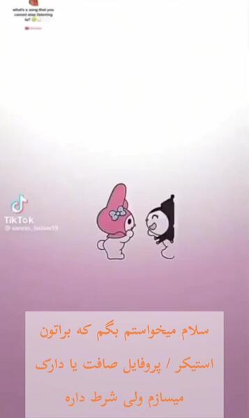 عکس عروسک کیتی برای پروفایل