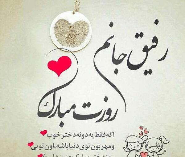 عکس روز دختر دخترانه