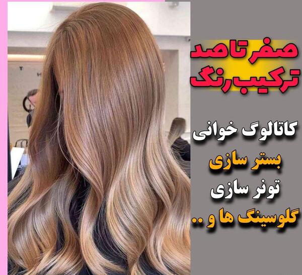عکس ترکیب رنگ های گواش