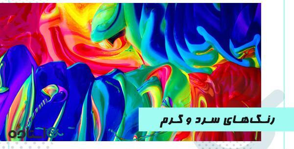 عکس ترکیب رنگ های گواش