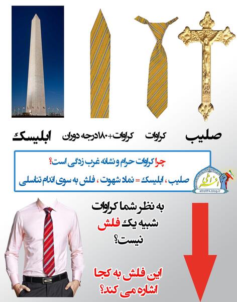 عکس لوگوی کراوات