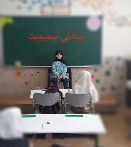عکس صندلی صمیمیت کلاس سوم