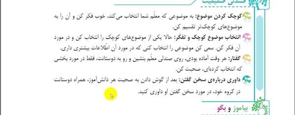 عکس صندلی صمیمیت کلاس سوم