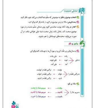 عکس صندلی صمیمیت کلاس سوم