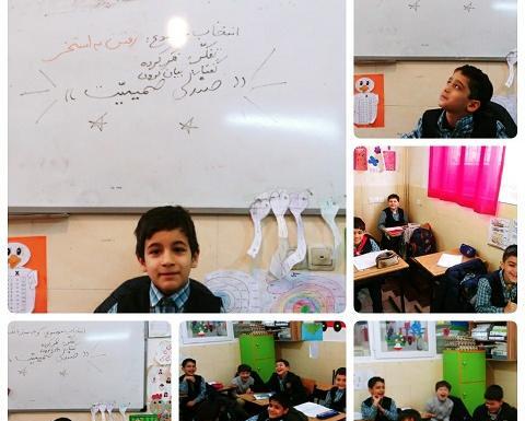 عکس صندلی صمیمیت کلاس سوم