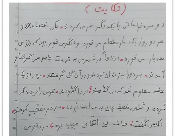 عکس صندلی صمیمیت کلاس سوم