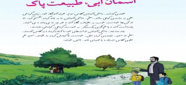 عکس صندلی صمیمیت کلاس سوم