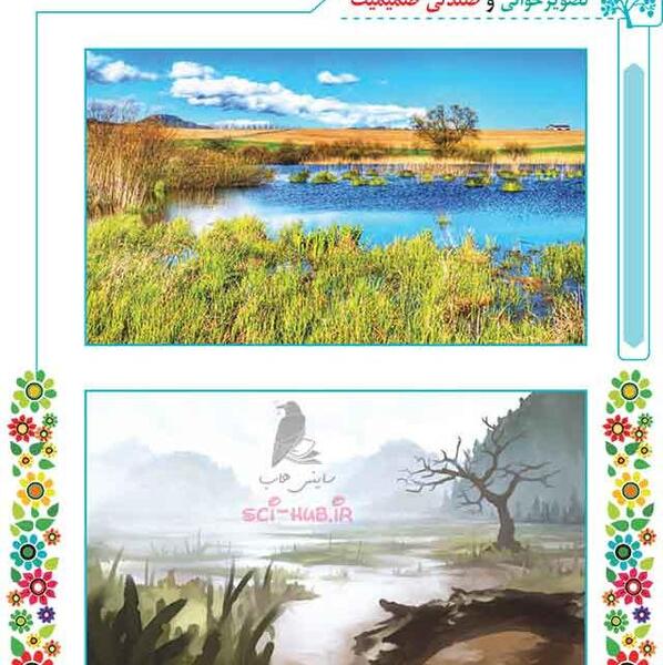 عکس صندلی صمیمیت کلاس سوم