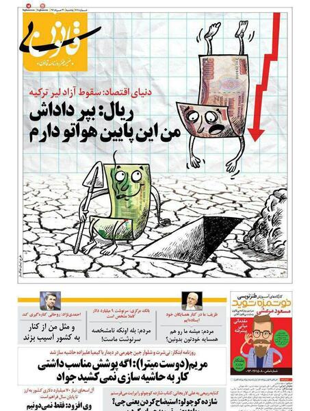 عکس از لیر