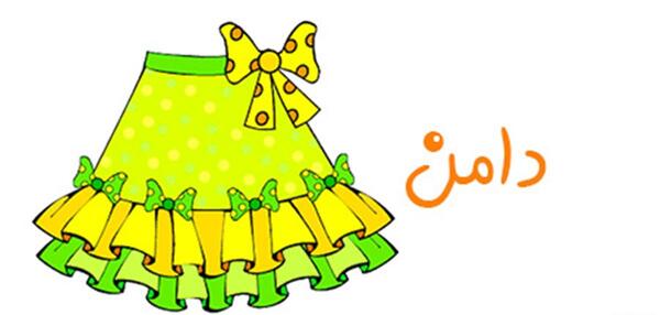 عکس دامن نقاشی