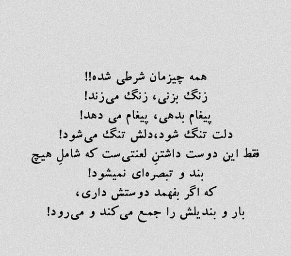عکس جالب نوشته شده