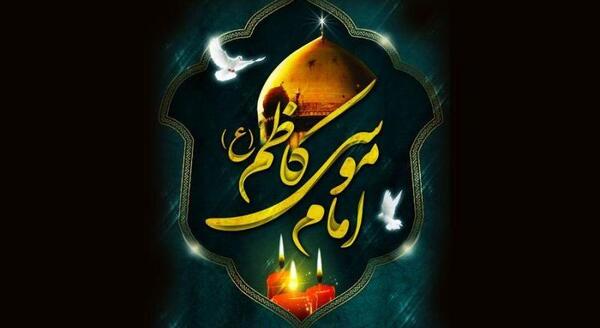 عکس وفات موسی بن جعفر