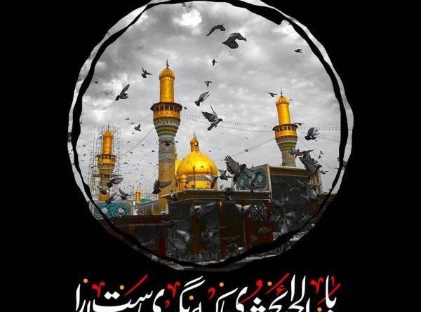 عکس وفات موسی بن جعفر