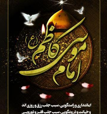 عکس وفات موسی بن جعفر