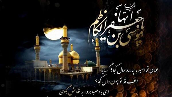 عکس وفات موسی بن جعفر