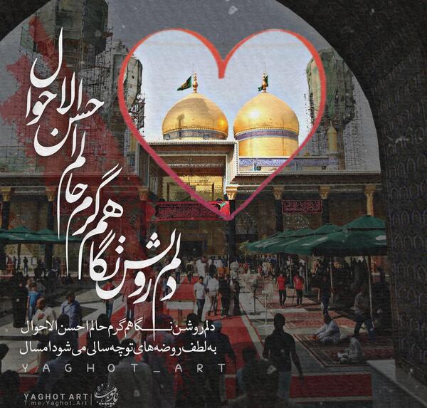 عکس وفات موسی بن جعفر