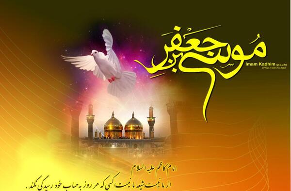 عکس وفات موسی بن جعفر