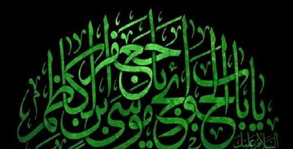 عکس وفات موسی بن جعفر