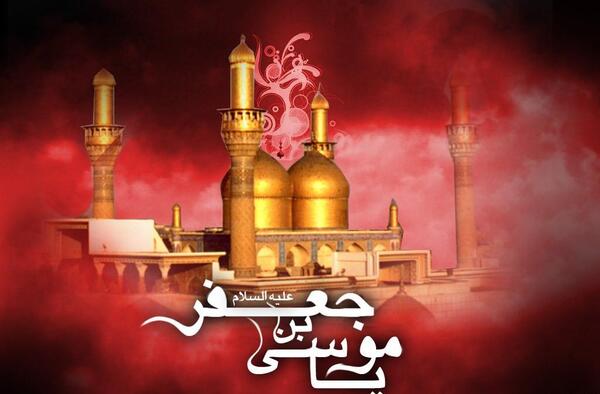 عکس وفات موسی بن جعفر