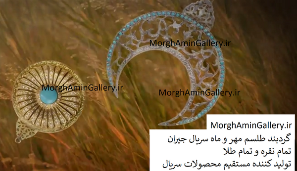 عکس گردنبند جیران