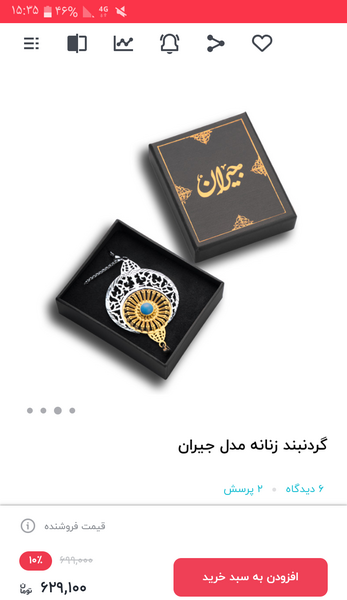 عکس گردنبند جیران