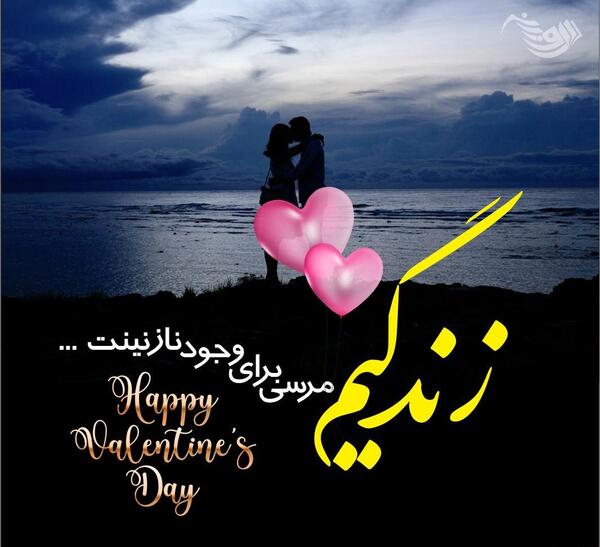 عکس نوشته تبریک ولنتاین با حرف m