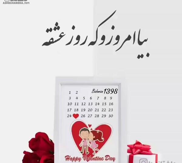 عکس نوشته تبریک ولنتاین با حرف m