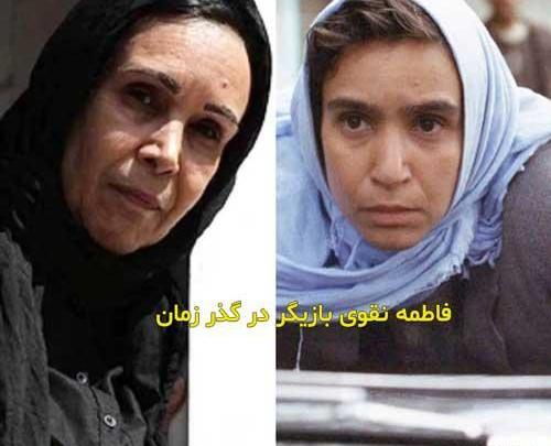 عکس همسر آتیلا پسیانی فاطمه نقوی