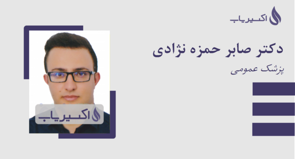 عکس دکتر صدیقه حمزه نژادی کرمان