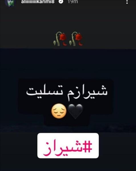 عکس شیراز تسلیت