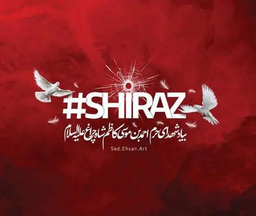 عکس شیراز تسلیت