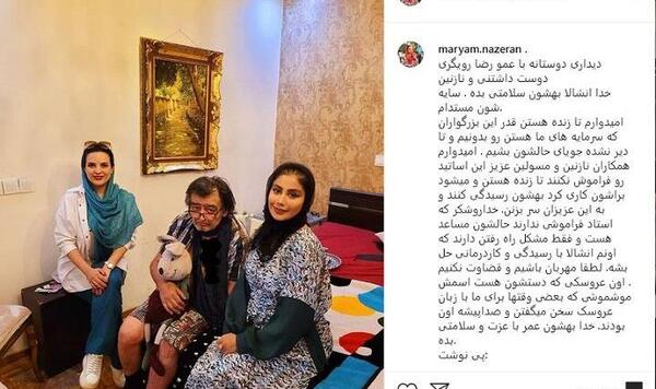 عکس رضا رویگری با شلوارک