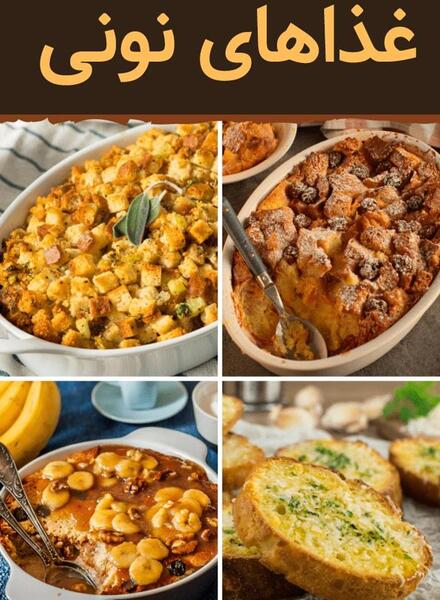 عکس غذاهای ساده و خوشمزه