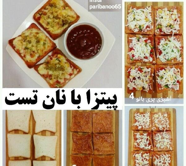عکس پیتزا با نان تست