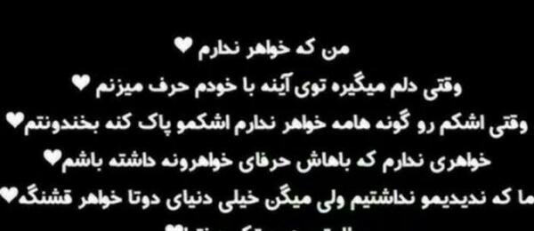 عکس پروفایل خواهر ندارم