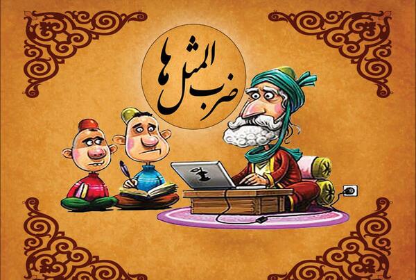 عکس نوشته ضرب المثل ترکی