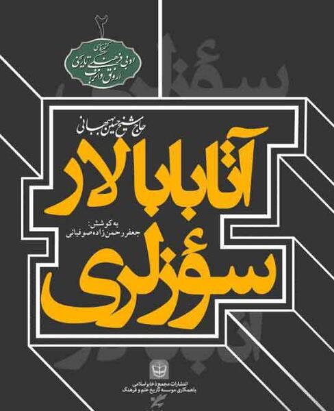 عکس نوشته ضرب المثل ترکی