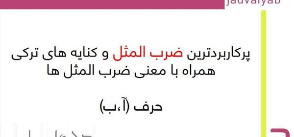 عکس نوشته ضرب المثل ترکی