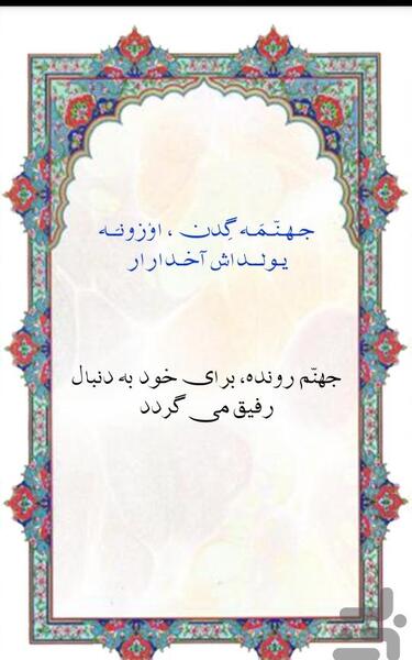 عکس نوشته ضرب المثل ترکی