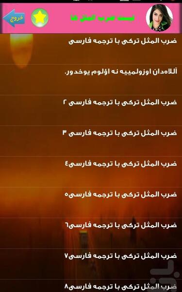 عکس نوشته ضرب المثل ترکی