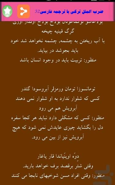 عکس نوشته ضرب المثل ترکی