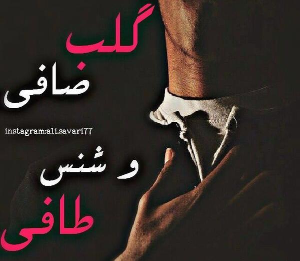 عکس نوشته خیانت عربی