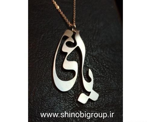 عکس گردنبند یاغی