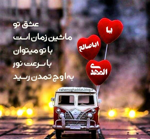 عکس نوشته تو ماشین