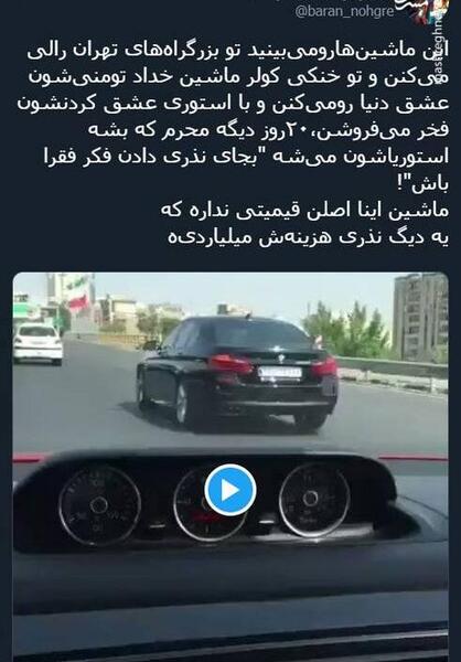 عکس نوشته تو ماشین